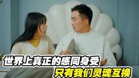 国产夫妻交换,揭秘现代婚姻中的情感探索与道德边界